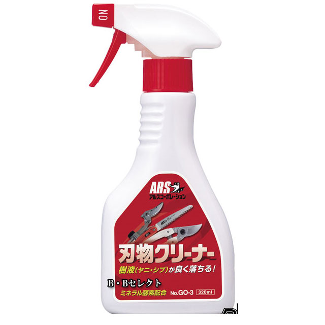 アルス 刃物クリーナーGO-3 ( 農作業 グッズ ガーデニング 手入れ ガーデン 園芸 用品 庭 雑貨 家庭菜園 ガーデン用品 庭園 クリーナー 刃物 刃物 洗浄 ヤニ ヤニ取り 刈込鋏 剪定鋏 剪定鋸 剪定ばさみ ノコギリ 敬老の日 ) その1