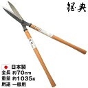鋼付止めなし刈込鋏 曲刃 葉刈用 敬老の日195mm A-8 ( 枝きり ガーデニング雑貨 高枝切りバサミ はさみ ガーデニング 枝切り鋏 園芸用品 ハサミ 枝切りハサミ ガーデニング用品 ロング 園芸用はさみ 園芸はさみ 高枝切ばさみ 枝切りはさみ 敬老の日 )