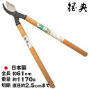 株切鋏 太枝切鋏 A-12 ( 剪定ばさみ 刈込鋏 枝切りバサミ 剪定鋏 剪定バサミ ガーデニング 枝切り鋏 園芸用品 剪定ハサミ 園芸ハサミ 枝切りハサミ 刈り込み鋏 枝切りはさみ 園芸はさみ 太枝切り鋏 園芸用はさみ 枝きりはさみ 敬老の日 )