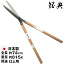 鋼付止なし刈込鋏240mm A-30 ( 剪定ばさみ 枝きり 刈込鋏 はさみ 剪定鋏 剪定バサミ 枝切り鋏 園芸用品 剪定ハサミ 園芸ハサミ 枝切りハサミ 刈り込み鋏 園芸はさみ 剪定はさみ 枝切りはさみ 枝きりはさみ 枝切りバサミ 敬老の日 )