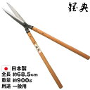 青紙 刈込鋏 195mm A-40 ( 枝きり 剪定鋏 ガーデニング 枝切り鋏 園芸用品 剪定ハサミ 枝切りハサミ 刈り込み鋏 園芸はさみ 刈込鋏 剪定ばさみ 剪定バサミ 園芸ハサミ 枝切りはさみ 枝きりはさみ 枝切りバサミ 敬老の日 )
