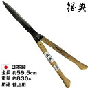 鋼付止ナシ刈込鋏 240mm A-33 ( 剪定ばさみ 枝きり 刈込鋏 はさみ 剪定鋏 剪定バサミ 枝切り鋏 園芸用品 剪定ハサミ 園芸ハサミ 枝切りハサミ 刈...