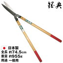 調質刈込鋏(ダブル焼入 敬老の日 )180mm B-23 ( 剪定ばさみ 枝きり 刈込鋏 はさみ 剪定鋏 剪定バサミ 枝切り鋏 園芸用品 剪定ハサミ 園芸ハサミ 枝切りハサミ 刈り込み鋏 園芸はさみ 枝切りはさみ 枝きりはさみ 枝切りバサミ 敬老の日 )