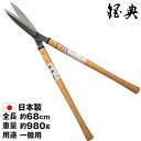 鋼付刈込鋏 180ミリA-5 ( 剪定ばさみ 道具 枝きり 庭木 剪定 軽量 高枝切りバサミ はさみ 枝切りバサミ 剪定鋏 伸縮 剪定バサミ ガーデニング 枝切り鋏 園芸用品 超軽量 ハサミ 枝切りハサミ 庭 太枝切り鋏 剪定ハサミ 敬老の日 )