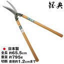 調質 強力型刈込鋏B-30 ( 剪定ばさみ 枝きり 刈込鋏 はさみ 剪定鋏 剪定バサミ 枝切り鋏 園芸用品 剪定ハサミ 園芸ハサミ 枝切りハサミ 刈り込み鋏 園...
