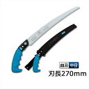 サムライ 剪定鋸曲刃 チャレンジ 270mm GCM-270-MH ( 枝農業 造園業 果物 果実 剪定 収穫 農家 みかん 桃 梨 林檎 リンゴ ノコギリ の...