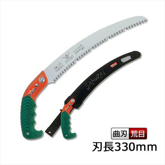 サムライ 剪定鋸 曲刃 弁慶 330mm GKC-330-LH軽く 早く 楽に切れるのこぎりです(サムライ さむらい 鋸 ノコギリ 造園 切る 切味 のこぎり 切れる 鞘 さや サヤ 木工 剪定ノコギリ 鋸 庭木 ガーデニング 摘果 剪定 果樹 木材 木 神沢精工)