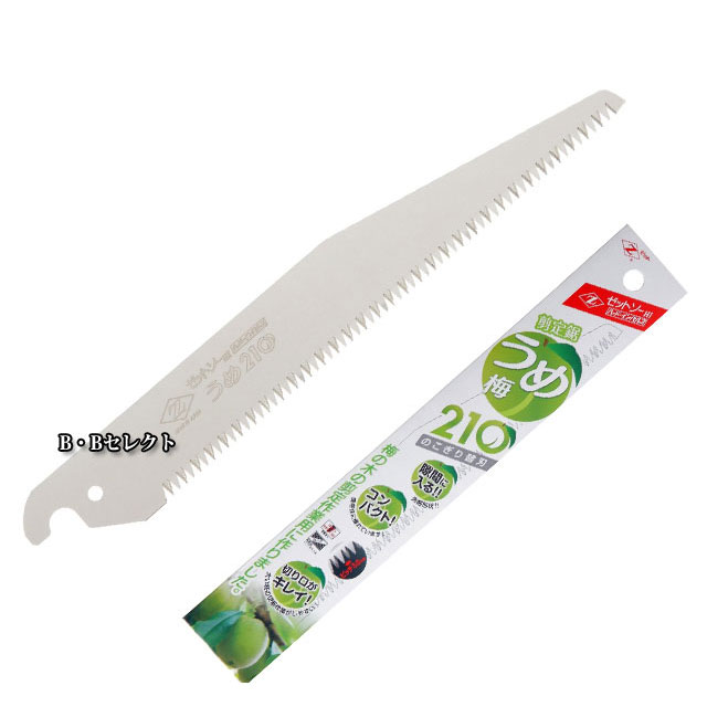 ゼットソー剪定鋸　梅210用替刃（のこぎり 替刃,鋸 替刃）