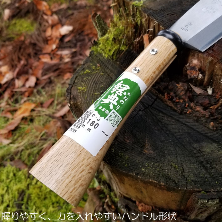 鋼付鞘鉈210mm C-5 片刃仕様鉈 ナタ 薪割り 両刃 キャンプ バトニング 焚き火 おす...