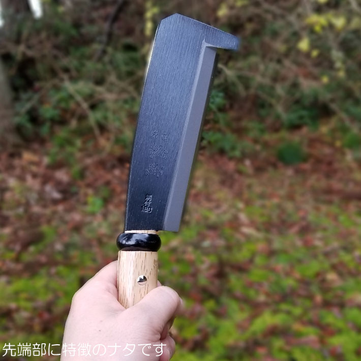鋼付箸付鉈180mm C-7 片刃仕様鉈 薪割り 鉈　両刃 鉈 キャンプ 鉈 バトニング 焚き...