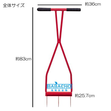 ローンスパイクJr No4011(ローン スパイク 芝生 カッター 根切り 園芸用品 ガーデニング 雑貨 グッズ 雑草抜き 雑草取り 草取り 草刈り 道具 ガーデンスパイク エアレーション 芝 お手入れ エアーレーション 庭 BBセレクト 農機具 便利グッズ 手入れ)