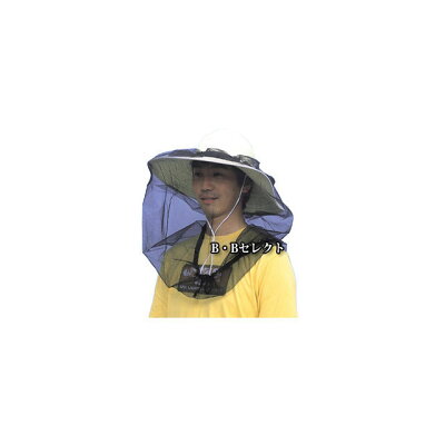 防虫ネット黒 Va 024 防虫帽子 アウトドア 虫除け 帽子 日よけ帽子 虫よけネット 園芸用品 手入れ ガーデニング グッズ 雑貨 パーカー ガーデニング用品 虫除けネット 防虫パーカー 蚊 防虫ネットパーカー 雑貨 農作業 ぼうし 庭 日焼け防止 農業 園芸 泣ける日よけ 防虫ネット黒 Va 024 防虫帽子 アウトドア 虫除け 帽子 日よけ帽子 虫よけネット 園芸用品 手入れ ガーデニング グッズ 雑貨 パーカー ガーデニング用品 虫除けネット 防虫パーカー 蚊 防虫ネットパーカー 雑貨 農作業 ぼうし 庭 日焼け防止 農業 園芸 泣ける日よけ