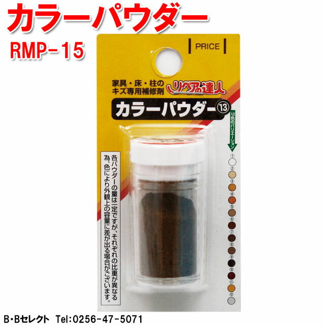 樂天商城 - RMP-15 カラーパウダー