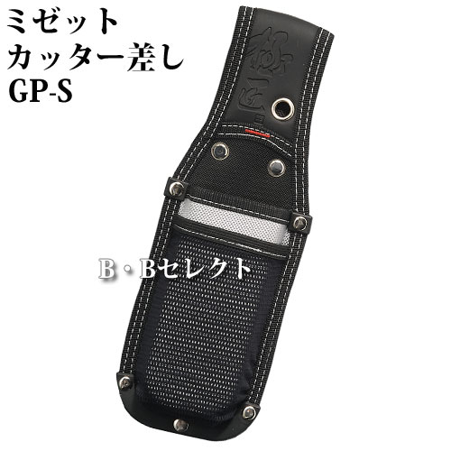 Rakuten - 極匠 ミゼットカッター差し GP-S ( ペンチサック ペンチケース 小物ケース 工具 差し ケース 入れ 鳶 道具 便利グッズ 道具 小物入れ 小物収納 ホルダー 工具ホルダー ツールホルダー diy 業務用 落下防止 工具収納 )
