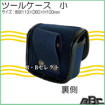 ナイロンポケット 小 BK-09F(ペンチサック 3段 ナイロン 革 小物ケース 工具差し 腰袋 DIY 園芸用品 ガーデン 庭 手入れ ガーデニング グッズ 雑貨 冬 日曜大工 工具袋 工具ケース 工具入れ 鳶 道具 便利グッズ 道具入れ 工具 レディース メンズ 小物入れ おしゃれ)