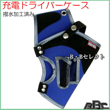 充電ドライバーケース(ペンチサック 腰袋 腰袋 3段 腰袋 ナイロン 腰袋 革 小物ケース 工具差し 工具袋 工具ケース 工具入れ 鳶 道具 便利グッズ 道具入れ 工具 レディース メンズ 小物入れ 大工 おしゃれ 小物収納)