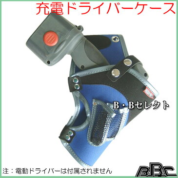 充電ドライバーケース(ペンチサック 腰袋 腰袋 3段 腰袋 ナイロン 腰袋 革 小物ケース 工具差し 工具袋 工具ケース 工具入れ 鳶 道具 便利グッズ 道具入れ 工具 レディース メンズ 小物入れ 大工 おしゃれ 小物収納)