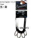 中林製作所 カラビナ&4キーリング 7mm 黒×銀 VEX-152 ( アルミ アウトドア セット キーリング キー アクセサリー 鍵 ホルダー 小物 かぎ カギ 落下防止 ツール グッズ 引っ掛け 紛失防止 アイテム 作業 ベルト ループ 便利 仕事 現場 )(4)