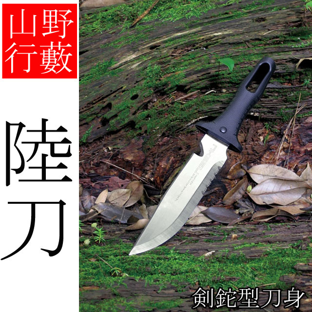 スーパーSALE ポイント2倍 レジャーナイフ 陸刀 剣鉈型刀身 No810 ( キャンプ ナイフ アウトドア 登山 シース 剣鉈 キャンプ用品 アウトドア用品 サバイバルツール 山菜採り サバイバルナイフ ツール 農作業 便利 サバイバル グッズ )