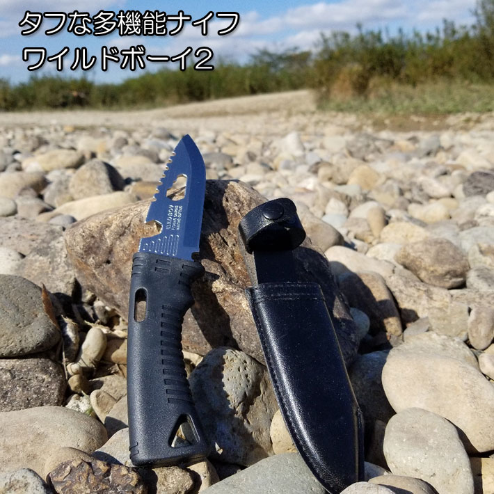 ワイルドボーイ2 BN-100( サバイバルナイフ グッズ キーホルダー サバイバル 便利グッズ キャンプ キャンプ用品 ナイフ アウトドア キャンプグッズ アウトドア用品 うろこ取り ウロコ取り ステンレス 六角レンチ オープナー マルチナイフ マルチツール 多機能ナイフ )