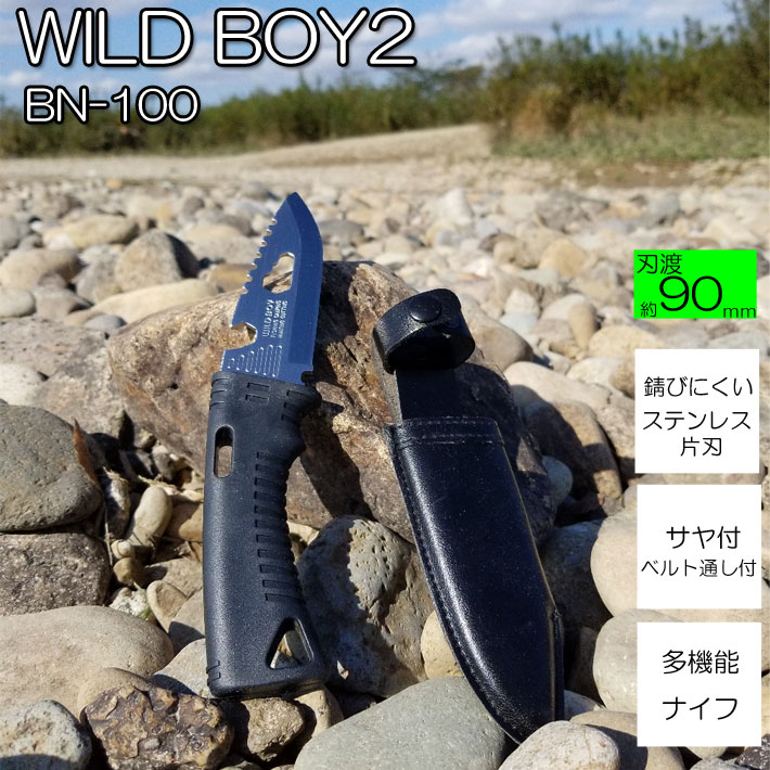 ワイルドボーイ2 BN-100( サバイバルナイフ グッズ キーホルダー サバイバル 便利グッズ キャンプ キャンプ用品 ナイフ アウトドア キャンプグッズ アウトドア用品 うろこ取り ウロコ取り ステンレス 六角レンチ オープナー マルチナイフ マルチツール 多機能ナイフ )通販格安セール情報 楽天 通販