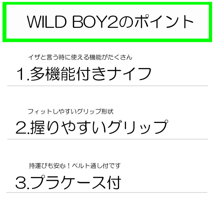ワイルドボーイ2 BN-100( サバイバルナイフ グッズ キーホルダー サバイバル 便利グッズ キャンプ キャンプ用品 ナイフ アウトドア キャンプグッズ アウトドア用品 うろこ取り ウロコ取り ステンレス 六角レンチ オープナー マルチナイフ マルチツール 多機能ナイフ )通販格安セール情報 楽天 通販