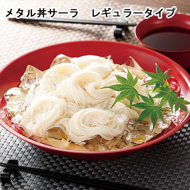 Rakuten - メタル丼サーラ レギュラー ( プレゼント ステンレス 食器 日本製 保冷 業務用 保温 燕三条 丼ぶり 割れない 18-8ステンレス ラーメン うどん 冷めにくい どんぶり 鉢 シンプル 丼 器 結婚祝い おしゃれ 碗 中空2重構造 カンダ 食洗機可 )
