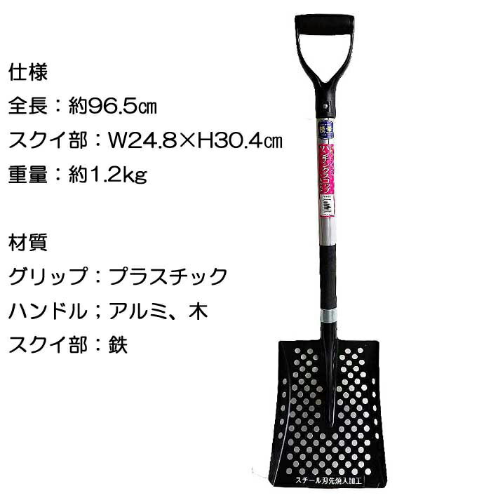 アルミ柄パンチングスコップ角型#2( 雪かき スコップ 道具 グッズ 除雪 雪対策 シ...