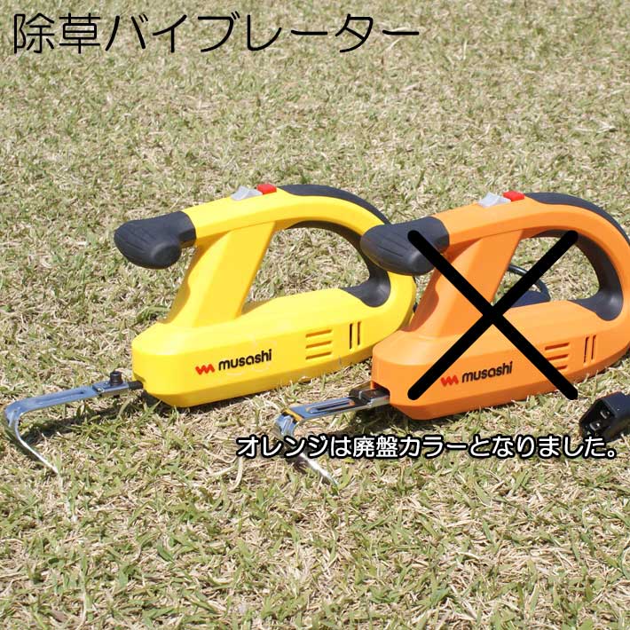 除草バイブレーターコンセント式 草取り 道具 ( 草刈り 草むしり 立ったまま 雑草抜き 電動 草抜き 草刈 雑草取り 草刈機 コンセント式 除草グッズ 雑草対策 刈払機 草とり 電動草刈り機 雑草 電動草刈機 ガーデニング用品 )