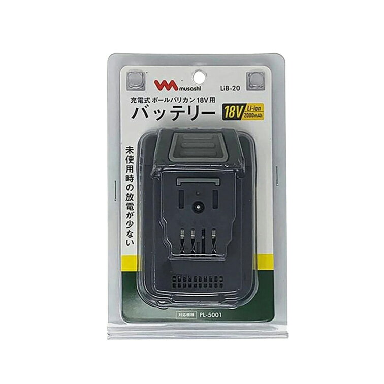充電式 ポールバリカン18V PL-5001専用 バッテリー2000mAh LiB-20 ( バッテリー バ...