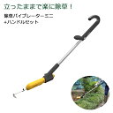 専用ハンドルがセット 除草バイブレーターミニ 充電式 WE-730-739 ( 草取り 草むしり 立ったまま 電動 草抜き 草刈 雑草取り ムサシ 除草 充電式...
