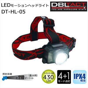 充電式LEDヘッドライト　DBLTACT　DT-HL-05(LED 懐中電灯 対策 アウトドア 省エネ エコ ヘルメット 停電 節電 震災 釣り 自転車 レジャー 作業 防災用品 登山 ライト 作業灯 災害 キャンプ ヘッドランプ ライト 軽量 コンパクト ジョギング ランニング 散歩 ウォーキング)