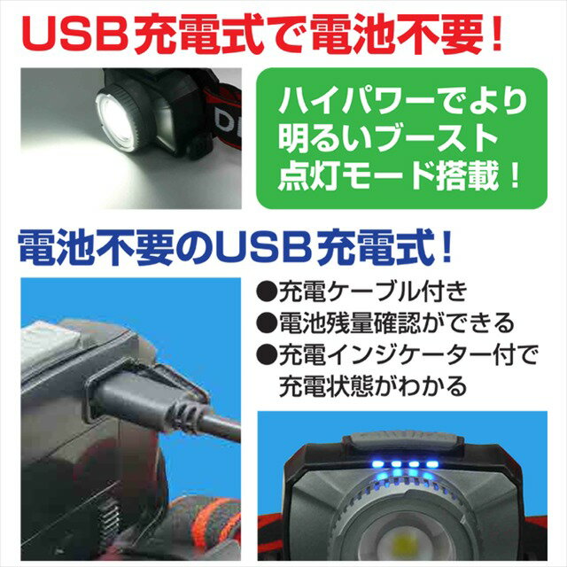 充電式LEDヘッドライト DBLTACT DT-HL-05(LED 懐中電灯 対策 アウトドア 省エネ エコ ヘルメット 停電 節電 震災 釣り 自転車 レジャー 作業 防災用品 登山 ライト 作業灯 災害 キャンプ ヘッドランプ ライト 軽量 コンパクト ジョギング ランニング 散歩 ウォーキング)通販格安セール情報 楽天 通販