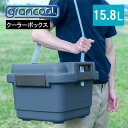 クーラーボックス15.8L グランクール#16 ( 日本製 16L 16リットル アウトドア バーべキュー キャンプ コンパクト 軽量 クーラー バッグ 保冷 おしゃれ かわいい 海水浴 部活 保温 スポーツ 氷 保冷力 保温力 釣り )