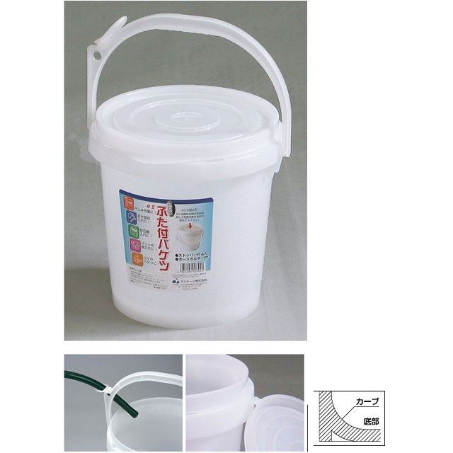 ふた付バケツ #10( おしゃれ ガーデニング 釣り 登山 10l 便利グッズ アウトドア 蓋付き キャンプ用品 ふた付きバケツ ホワイト バケツ ふた付 白 ふたつき フタ付き ふた付き キャンプグッズ 山登り 蓋つき 洗車 釣り道具 小物 キャンプ フタ付 )通販格安セール情報 楽天 通販