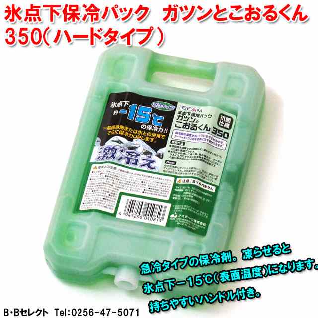 氷点下保冷パック ガツンとこおるくん(ハードタイプ)350型( おしゃれ 保冷剤 長時間 便利グッズ アウトドア キャンプ キャンプ用品 スポーツ クーラーバック 保冷パック クーラーボックス クール 夏 便利 グッズ bbq バーベキュー アイスパック クールパック )通販格安セール情報 楽天 通販