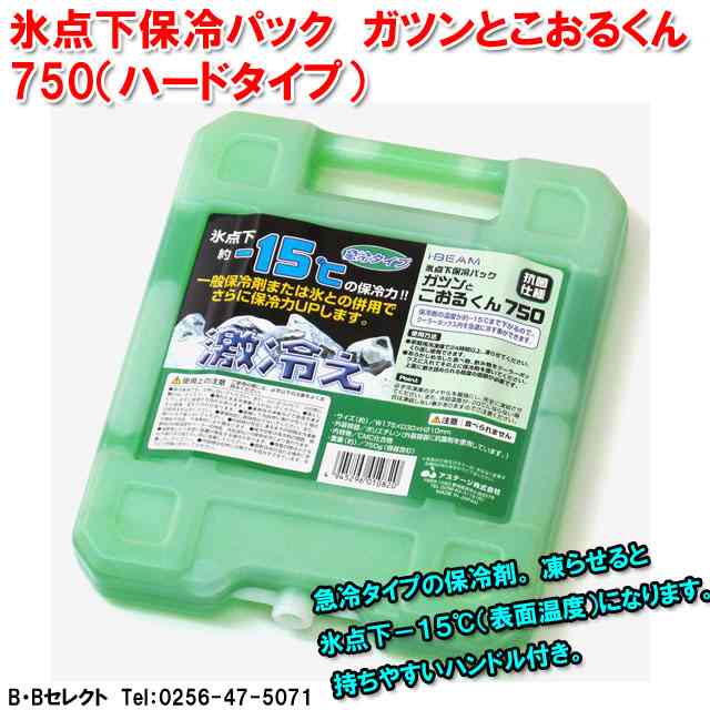 氷点下保冷パック ガツンとこおるくん(ハードタイプ)750型( おしゃれ 保冷剤 長時間 釣り 便利グッズ アウトドア 保冷 キャンプ スポーツ 業務用 氷点下 保冷パック クーラーボックス クール 夏 便利 グッズ bbq バーベキュー アイスパック クールパック )通販格安セール情報 楽天 通販