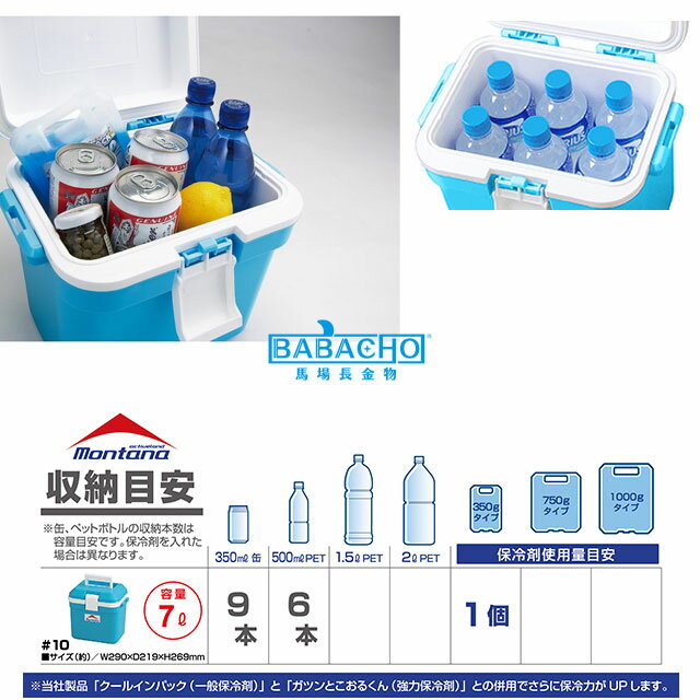 クーラーボックス モンタナ #10(小型 おしゃれ クーラー ボックス 7l スポーツ かわいい ミニクーラーボックス キャンプ 保冷ボックス ミニ クラーボックス 便利グッズ 7リットル 釣り クーラーバッグ 保冷 保冷バッグ クーラーバック バーベキュー 部活 アウトドア 運動会)通販格安セール情報 楽天 通販