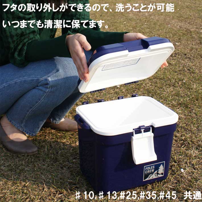 クーラーボックス フォレスクルー #13( おしゃれ かわいい 保冷ボックス クーラー ボックス 釣り 保冷バッグ 便利グッズ アウトドア クーラーバッグ 保冷バック 保冷 キャンプ スポーツ クーラーバック ペットボトル ハード 13l 13リットル bbq バーベキュー )通販格安セール情報 楽天 通販