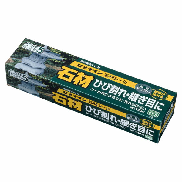 セメダイン 石材シール 120ml ダークグレー SX-015 ( 強力 住宅 内装 工事 家具 建