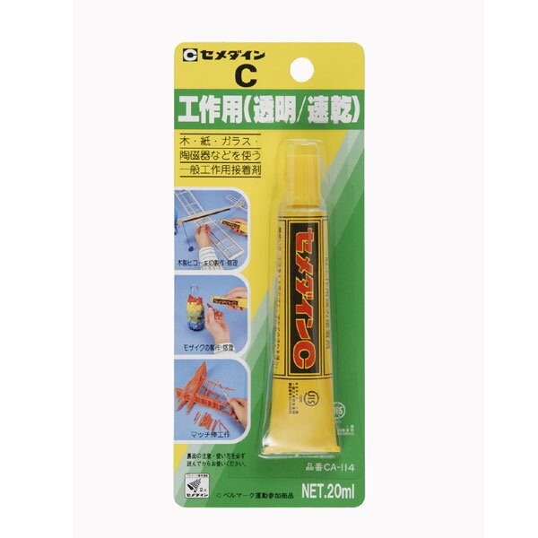 セメダイン C工作用 20ml BP CA-114 ( 接着材 強力 ボンド 住宅 内装 工事 家具 建材 diy 内装用 補修 修理 DIY 工作用 紙木 布 学校 模型 )