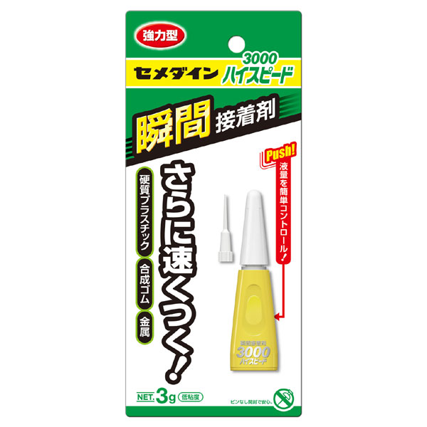 商品仕様 メーカー：セメダイン（株） 商品情報 ・容量：3g ・主成分：シアノアクリレート ・個装サイズ：15×84×194(mm) ・個装重量：21g 使用方法 (1)接着面の汚れを落としてよく乾燥させます。 (2)片面に少量塗布します。すぐに貼り合わせて押さえれば、数秒から数分で接着できます。 一滴で5〜6cm2(10円硬貨大)が接着できます。 ※使用量が多すぎたり密封された箇所に使用すると周辺が白化することがあります。 ※接着剤はノズルの先端で塗り広げず、接着面同士で押し広げてください。 ※使用量が多すぎたり密封された箇所に使用すると周辺が白化することがあります。 ※接着剤はノズルの先端で塗り広げず、接着面同士で押し広げてください。 ここに注目 ・シリーズ最速の超速瞬間接着剤です。 ・小さなモノの接着、細かい箇所への浸透接着に最適です。 ・特殊容器で一度開封しても長持ちします。 ・開封もピンを使わない安全タイプです。 ・スタンドタイプ。 ・液量調整が簡単なプッシュボタン。 【用途】 釣り具の接着、手芸ビーズの接着、プラモデルの接着、金属模型の接着、おもちゃの接着、糸の結び止め。 【接着できるもの】 ・硬質プラスチック、金属、合成ゴム等。 【接着できないもの】 ・ポリエチレン、ポリプロピレン、フッ素樹脂、ナイロン、シリコーンゴム、ガラス、発泡スチロール等。