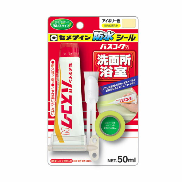 セメダイン バスコークNアイボリー P50ml HJ-149 ( 接着材 強力 ボンド 住宅 内装 工事 家具 建材 diy 内装用 補修 修理 DIY 浴室タイル 防水 シール カビ 張替エ 接着剤 補修剤 オ風呂 浴槽 壁 隙間 タイル 目地 )