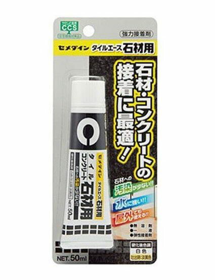 セメダイン タイルエース 石材用 P50ml CA-010 ( 接着材 強力 ボンド 住宅 内装 工事 家具 建材 diy 内装用 補修 修理 DIY 浴室タイル 防水 シール 接着剤 補修剤 オ風呂 浴槽 壁 隙間 タイル 目地 )