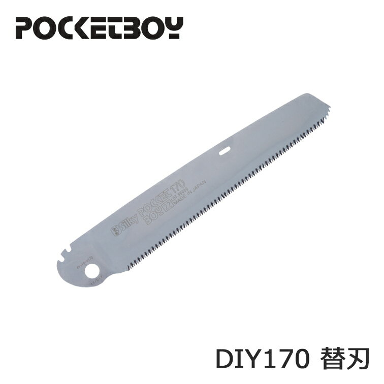 シルキー ポケットボーイ カーブ 替刃 170 NO.339-17 ( ノコギリ 木工 剪定ノコギリ 鋸 用品 キャンプ ..
