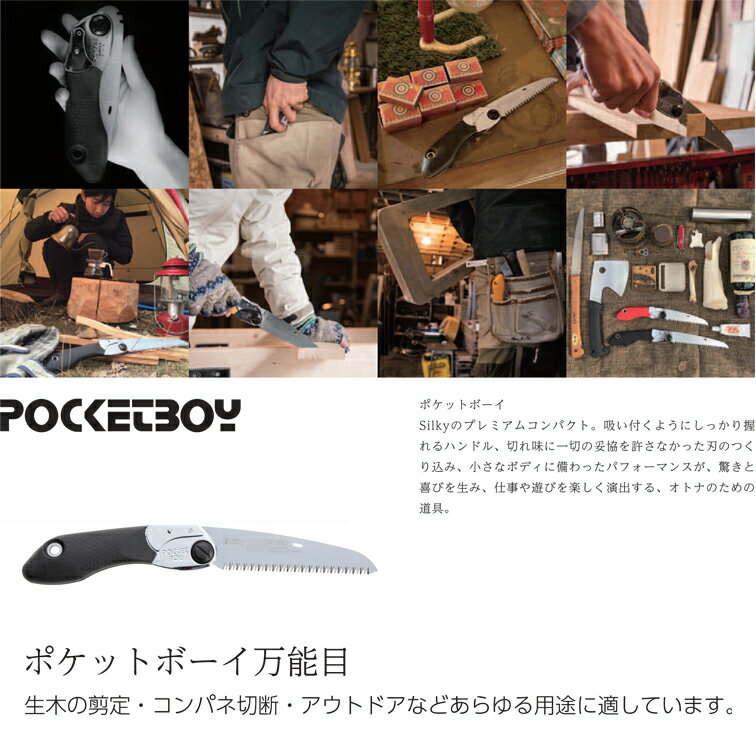 のこぎり ポケットボーイ170万能目用替刃 No341-17 ( 道具 工具 のこぎり ツール ...