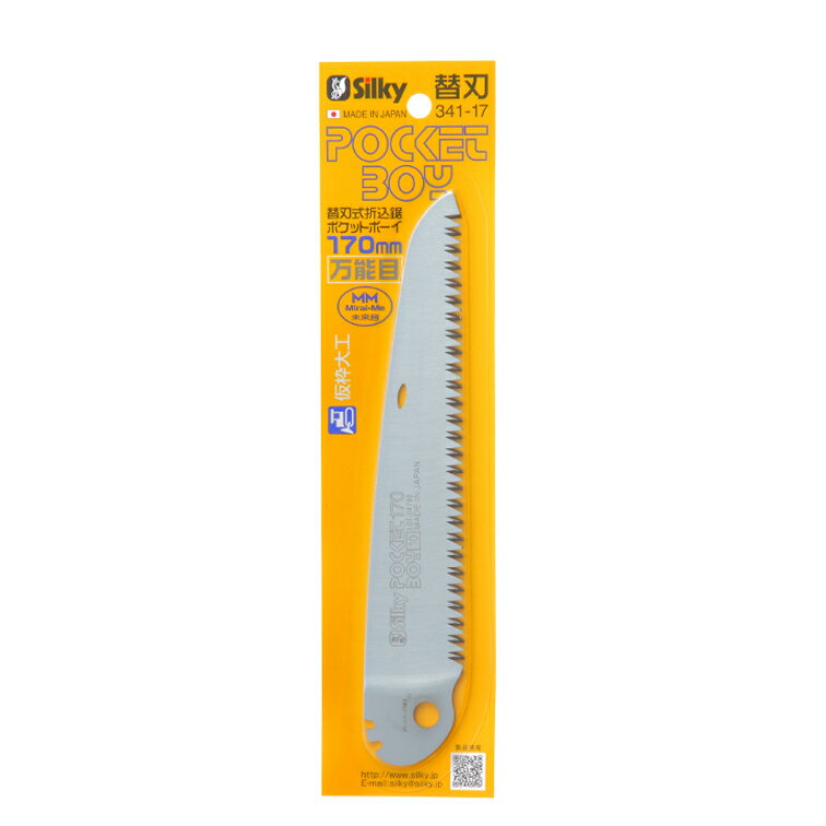 のこぎり ポケットボーイ170万能目用替刃 No341-17 ( 道具 工具 のこぎり ツール ...