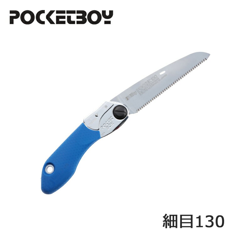 シルキー ポケットボーイ 細目 本体 130 NO.342-14 ( ノコギリ 木工 剪定ノコギリ 鋸 キャンプ用品 キ..