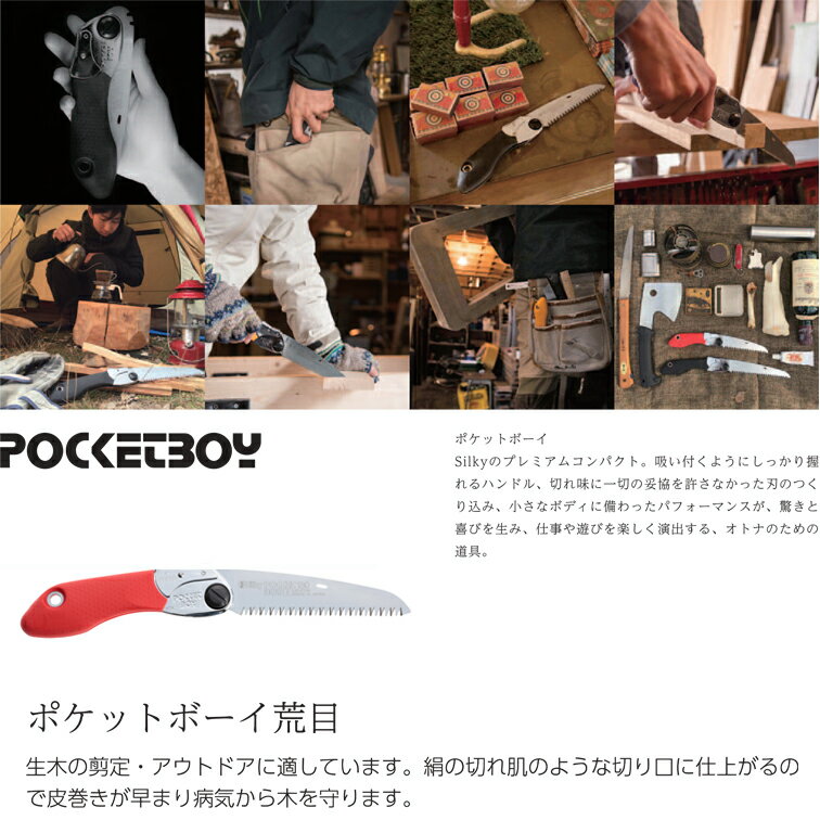 のこぎり ポケットボーイ130荒目用替刃 No347-13 ( 道具 工具 のこぎり ツール ノ...