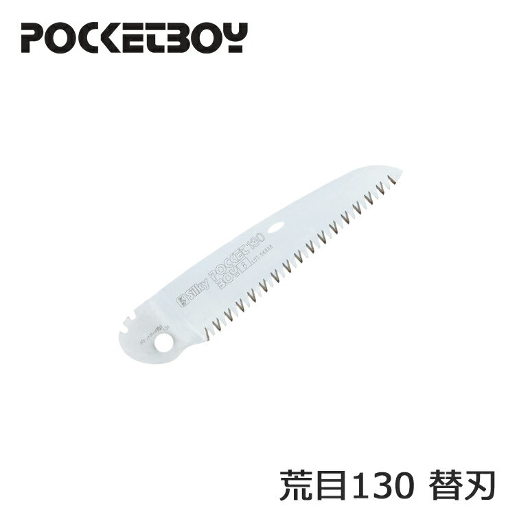 のこぎり ポケットボーイ130荒目用替刃 No347-13 ( 道具 工具 のこぎり ツール ノコギリ 鋸 diy 日曜大..